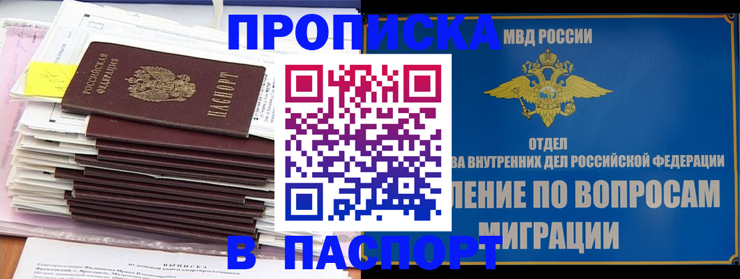 пропишу в квартире в Камызяке