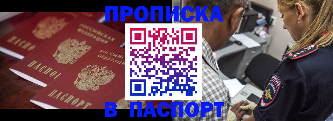 временная регистрация недорого в Камызяке