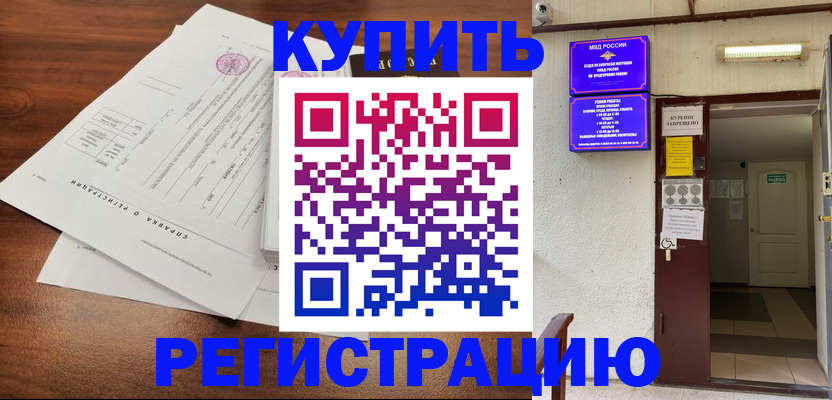 регистрация для школы в Камызяке