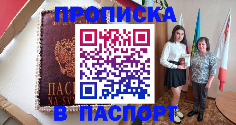 временная регистрация в Камызяке