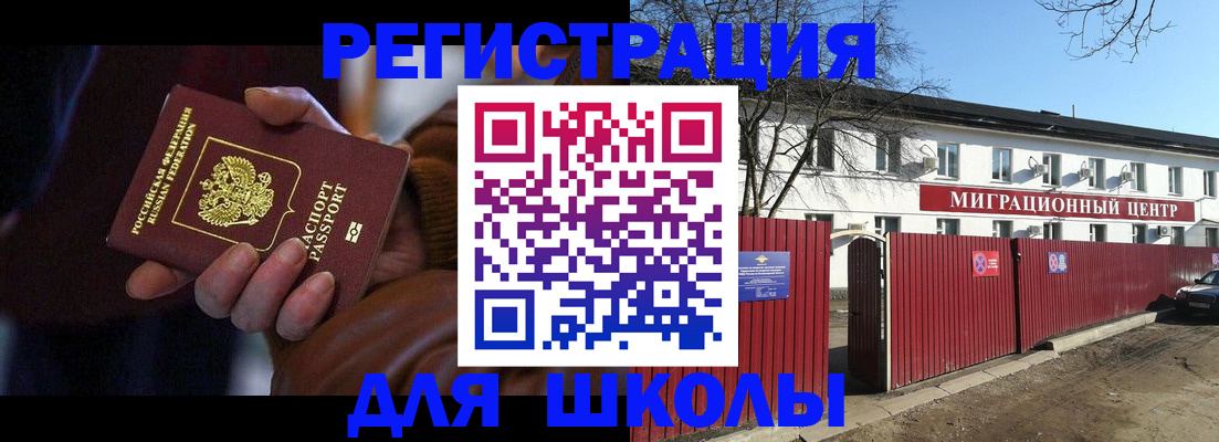 миграционный учет в Камызяке